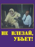 Ne vlezay, ubet! - movie with Gasan Turabov.