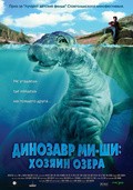 Mee-Shee: The Water Giant - movie with Joe Pingue.