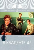 V kvadrate 45 is the best movie in Ivan Solovyov filmography.