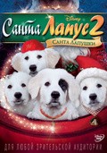 Santa Paws 2: The Santa Pups - movie with Cheryl Ladd.
