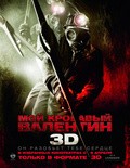 My Bloody Valentine 3-D film from Patrick Lussier filmography.