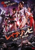Reipu zonbi: Lust of the dead film from Naoyuki Tomomatsu filmography.