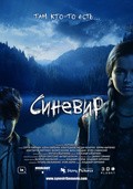 Sinevir film from Aleksandr Aleshechkin filmography.