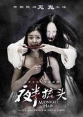 Ye Ban Shu Tou is the best movie in Lu Syuan filmography.