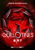 The Guillotines film from Wai Keung Lau filmography.