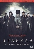 Dracula's Curse - movie with Sarah Lieving.