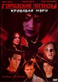 Urban Legends: Bloody Mary - movie with Jeff Olson.