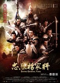 Saving General Yang is the best movie in Ting Leung filmography.