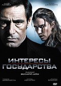 Interesyi gosudarstva - movie with Anatole Taubman.