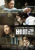 The Berlin File film from Ryoo Seung Wan filmography.
