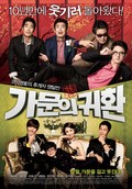 Marrying the Mafia 5: Return of the Family film from Jeong Yong-ki filmography.