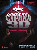 Labirint straha 3D - movie with Ay Maeda.