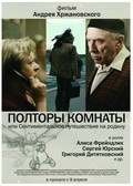 Poltoryi komnatyi ili sentimentalnoe puteshestvie na Rodinu - movie with Svetlana Kryuchkova.