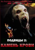 Bloodstone: Subspecies II is the best movie in Djordj Ulmeni filmography.