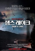 Sam's Lake - movie with Sandrine Holt.