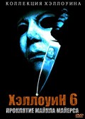 Halloween: The Curse of Michael Myers film from Joe Chappelle filmography.