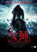 The Chrysalis film from Chu-tszi Tsyu filmography.