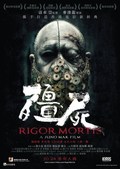 Rigor Mortis film from Djuno Mak filmography.