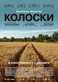 Poklosie film from Vladislav Pasikovski filmography.