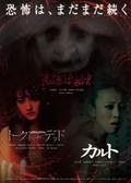 Karuto film from Kodzi Shiraishi filmography.