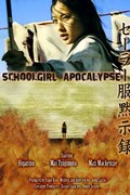 Schoolgirl Apocalypse film from Jon Kayrens filmography.