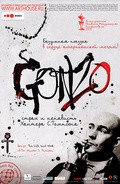 Gonzo: The Life and Work of Dr. Hunter S. Thompson film from Alex Gibney filmography.