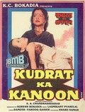 Kudrat Ka Kanoon film from S.A. Chandrashekhar filmography.