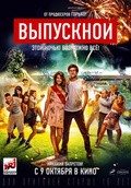 Vyipusknoy! - movie with Boris Kamorzin.