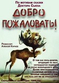 Dobro pojalovat! - movie with Aleksei Borzunov.