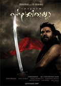 Kerala Varma Pazhassi Raja - movie with Captain Raju.
