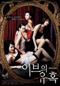 Temptation of Eve: Her Own Art is the best movie in Jin-ah Yoo filmography.