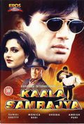 Kaala Samrajya - movie with Sunil Shetty.