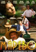 Marevo is the best movie in Aleksandr Palamishev filmography.