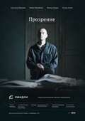 Prozrenie - movie with Aleksandr Bezrukov.
