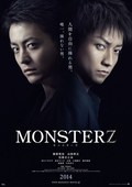 Monsterz film from Hideo Nakata filmography.