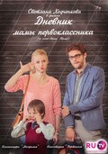 Dnevnik mamyi pervoklassnika - movie with Svetlana Khodchenkova.
