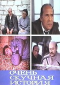 Ochen skuchnaya istoriya - movie with Rafik Aliyev.