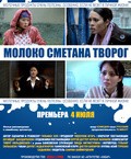 Moloko Smetana Tvorog is the best movie in Dilyara Bayjanbaeva filmography.