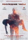 These Final Hours film from Zak Hilditch filmography.
