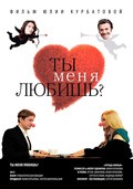 Tyi menya lyubish? - movie with Sergei Astakhov.