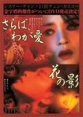 Ba wang bie ji film from Chen Kaige filmography.