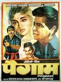 Paigham - movie with Radha.