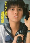 Sêrâ-fuku to kikanjû - movie with Hiroko Yakushimaru.