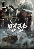 Myeong-ryang film from Kim Han Min filmography.
