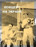 Kontsert na ekrane - movie with Nikolai Cherkasov.