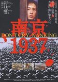 Nanjing 1937 - movie with Han Chin.