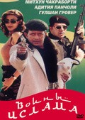 Aaya Toofan - movie with Ram Mohan.