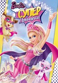 Barbie in Princess Power film from Zik Norton filmography.