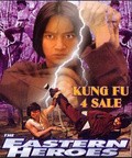 Gong fu da pai mai - movie with Fu Hung Cheng.