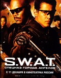 S.W.A.T. film from Clark Johnson filmography.
